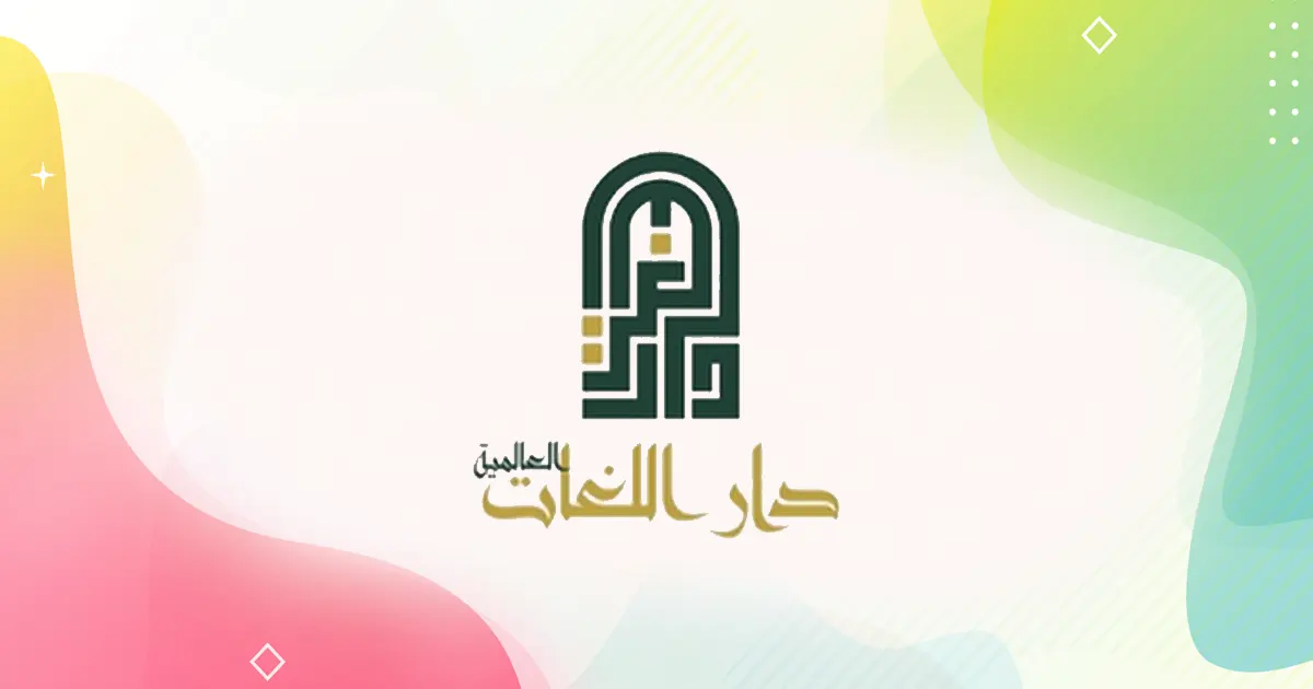 Home of International Languages - HIL