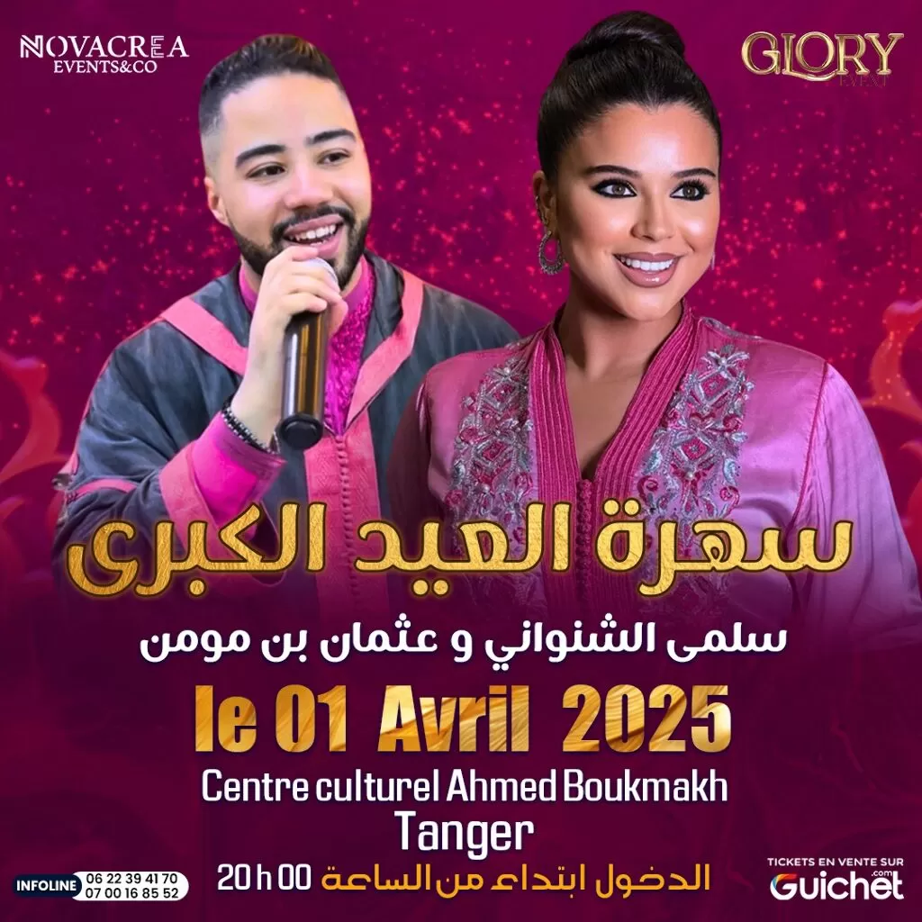 Salma Chenouani et issawa meknassia d'othmane Benmoumen à Tanger.. Les spiritualités de Ramadan