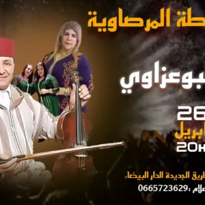 Soirée Aita avec la star Khalid El Bouazzaoui