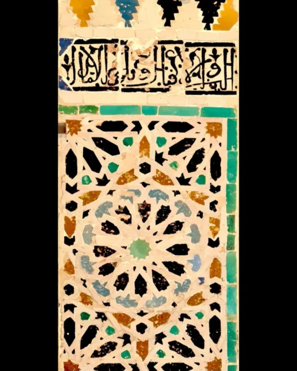 Musée Al-Batha