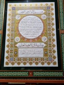 L’exposition et le Musée International de la Biographie du Prophète et la Civilisation Islamique