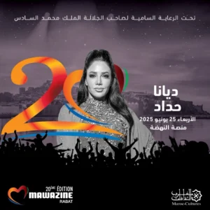 DIANA HADDAD - Mawazine Rythmes du Monde
