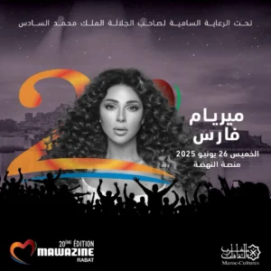 MYRIEM FARES - Mawazine Rythmes du Monde