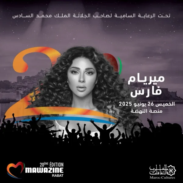 MYRIEM FARES - Mawazine Rythmes du Monde