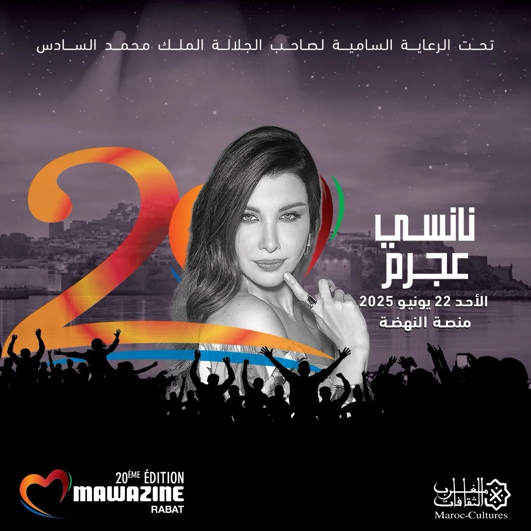NANCY AJRAM - Mawazine Rythmes du Monde