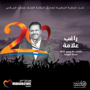 RAGHEB ALAMA - Festival Mawazine 2025