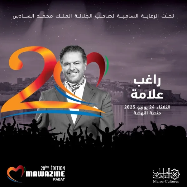 RAGHEB ALAMA - Mawazine Rythmes du Monde