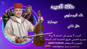 Soirée Aid Adha avec Khalid El Bouazzaoui