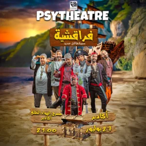 PSYTHEATRE