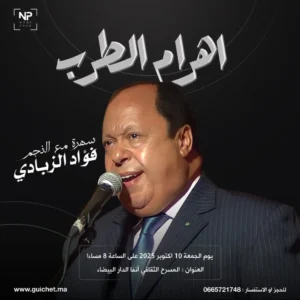 Une Nuit de Tarab avec Fouad Zabadi