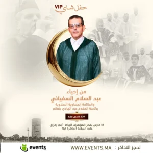 Abdesslam Sefiani et le groupe Issaouiya Assalouiya