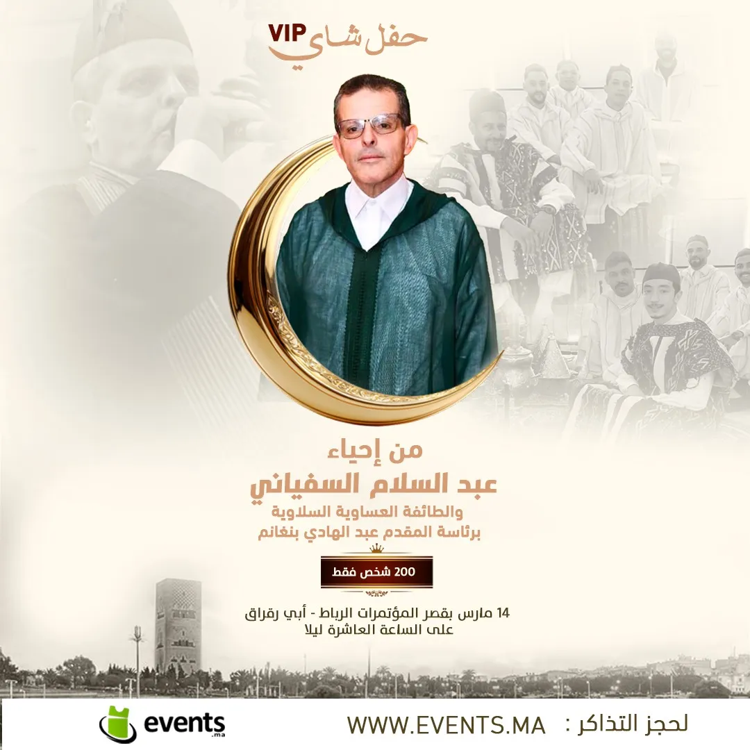 Abdesslam Sefiani et le groupe Issaouiya Assalouiya