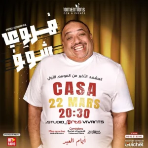 Ezzoubair Hilal présente "Ayam El Aïd"