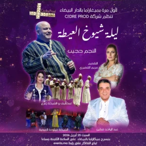 La Grande Nuit de l’Aita