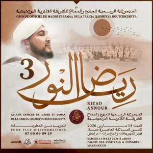 Riyad Annour en soirée de Madih et Samaâ - Marrakech ( Reporté )